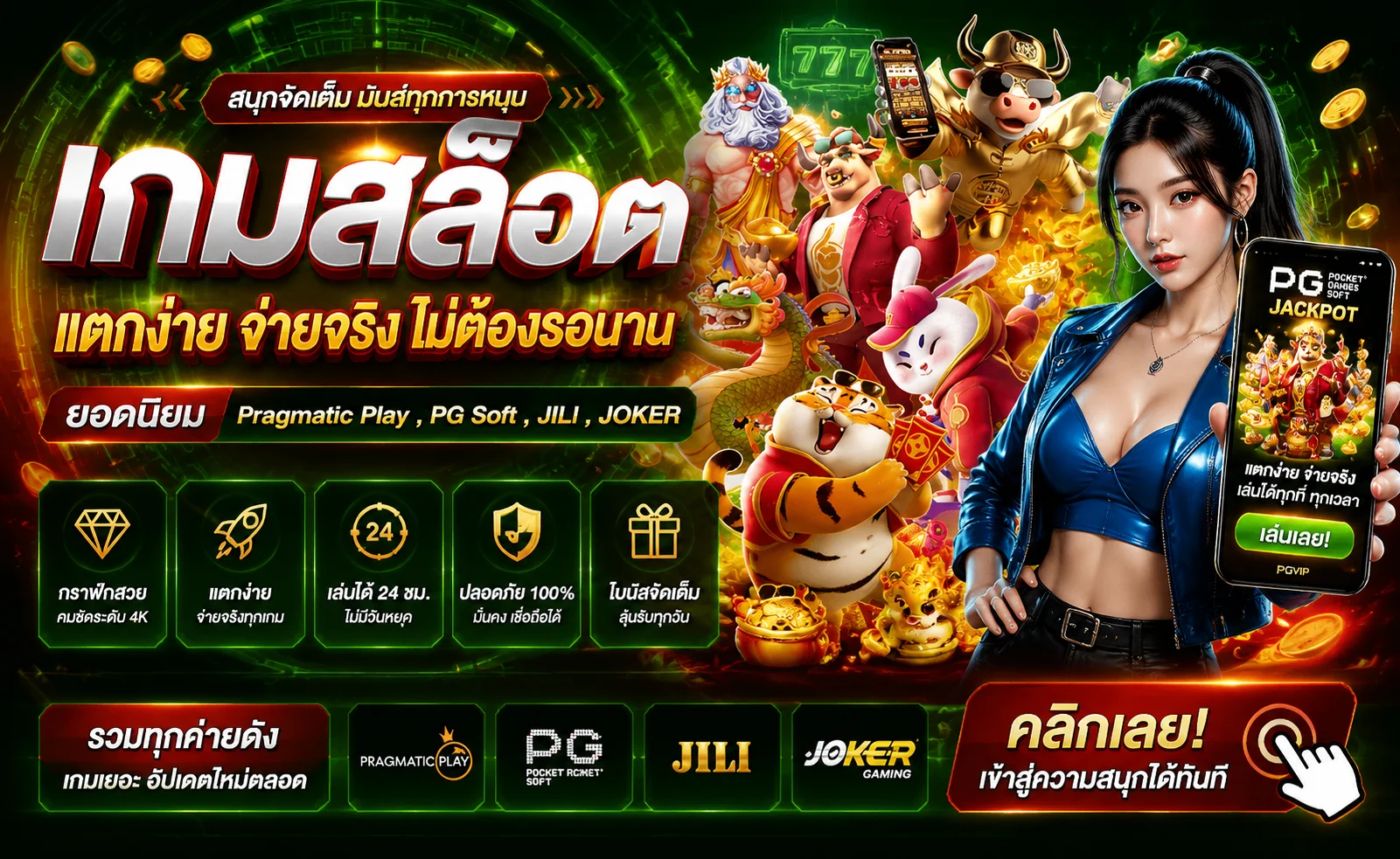 สล็อตออนไลน์ JOOXFUN รวมค่ายเกมสล็อตครบทุกค่าย